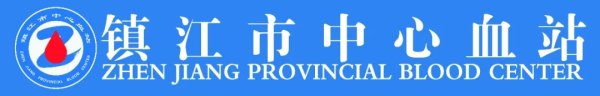 🩸还能这样？镇江市中心血站发布公告：献血赠苏超主场作战  球票1张